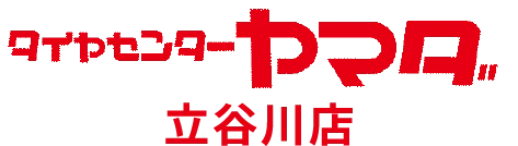タイヤセンターヤマダ 立谷川店